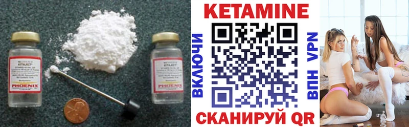 наркотики  Калининград  Кетамин VHQ 