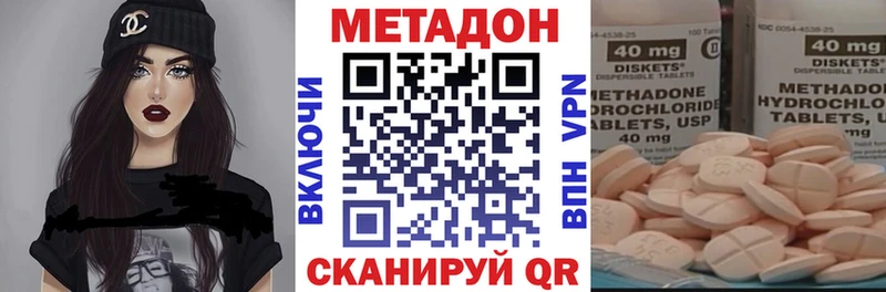 МЕТАДОН белоснежный  блэк спрут зеркало  Калининград 