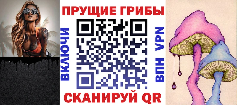 Псилоцибиновые грибы прущие грибы  купить  цена  Калининград 
